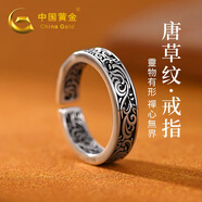 中國黃金 S925銀唐草紋戒指男復古潮流單戒實(shí)用生日禮物男生送男友 【經(jīng)典紅色禮盒】*八倉發(fā)貨*當/次日達
