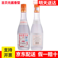 古貝春白板42度水晶純糧白酒53度古貝元百年古貝春酒山東白酒德州特產(chǎn)酒 53度 475mL 2瓶 古貝元醬香
