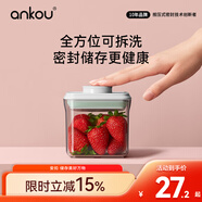 安扣（ANKOU） 密封罐食品級儲物罐子雜糧收納盒防潮保鮮瓶干貨堅果零食密封盒