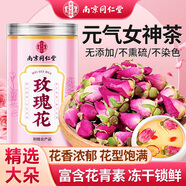 南同四海南京同仁堂玫瑰花搭平陰墨紅玫瑰花茶特玫瑰花茶級(jí)大朵玫瑰花茶包