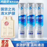 冷酸靈極地白按壓式牙膏抗敏感護齦牙齒清新口氣美白薄荷味護理牙膏 [經(jīng)典款]泵式舒爽3支裝