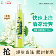 六神【止癢噴霧】三重草本花露水180ml*1(舒緩 清爽 新老包裝隨發(fā))