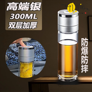 詠幻【德國(guó)品質(zhì)優(yōu)選】茶水分離杯2024年新款玻璃保溫杯一鍵開蓋 300ml 銀雙層【精美禮盒裝】
