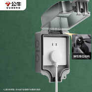 公牛（BULL）開關(guān)插座 86型防水開關(guān)面板盒防水罩插座浴室防水盒 F07 明裝一位