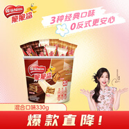 雀巢（Nestle）脆脆鯊【虞書(shū)欣推薦】威化餅干混合口味分享裝330g 休閑零食代餐