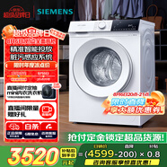 西門子（SIEMENS）iQ300 10公斤滾筒洗衣機(jī)全自動(dòng) 智能投放 除菌液洗 強(qiáng)效除菌 防過敏 WG52E1A00W