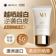 Aromat Herbs 澳洲進(jìn)口防曬霜60g 隔離紫外線(xiàn)軍訓臉部防水防汗戶(hù)外男女士高倍