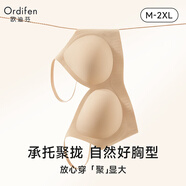 歐迪芬內衣女無痕小胸顯大聚攏防下垂遮副乳上托性感軟支撐春夏薄款文胸 粉底膚 XL 【建議體重125-140斤】