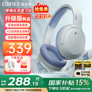 漫步者（EDIFIER）【王一博代言】W820NB雙金標主動降噪無線頭戴式藍牙耳機游戲音樂運動學生網(wǎng)課耳麥適用于安卓蘋果 【升級版】湖光藍+彩色耳機包