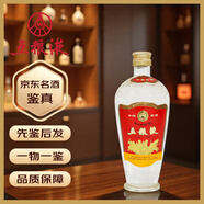 五糧液 濃香型白酒 52/60度  【名酒鑒真】中秋禮品 陳年老酒 1990年代 500mL 1瓶 91-94年蘿卜瓶