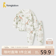 童泰（TONGTAI）嬰兒套裝四季純棉寶寶衣服男女童家居服內(nèi)衣上衣褲子綠色100碼