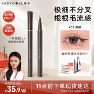 橘朵（Judydoll）眼線筆極細(xì)眼線液筆防水防汗不易暈染持久順滑顯色02深棕彎頭款