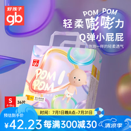 好孩子（gb）紙尿褲寶寶嬰兒拉拉褲超薄透氣成長訓(xùn)練褲 【36片】紙尿褲S碼（4-8KG）