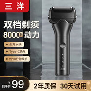 三洋電動(dòng)剃須刀往復(fù)式男士刮胡刀全身水洗3刀頭快充須刨剃胡須刀 新年禮物情人節(jié)禮物送男友送老公 紳士黑【贈(zèng)收納包】禮盒裝