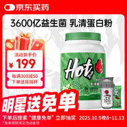 Hot Rule乳清蛋白粉3600億益生菌進(jìn)口乳清原料瘦人健身增肌補(bǔ)劑蛋白質(zhì)粉 【1.65磅】綠豆冰沙味送搖搖杯