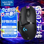 羅技（G）G502無線鼠標(biāo) 電競鼠標(biāo) 游戲鼠標(biāo) 機(jī)械配重人體工學(xué)邏輯鼠標(biāo) 吃雞英雄聯(lián)盟送男友生日禮物