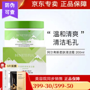 蓓霓芬官網(wǎng)同款 蓓霓芬上海維娜阿爾卑斯洗面奶清潔霜三層清潔套裝 阿爾卑斯柔膚清潔霜
