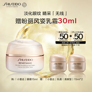 資生堂（SHISEIDO）盼麗風(fēng)姿智感眼霜15ml 小雷達(dá)眼霜淡紋抗皺 生日禮物送老婆