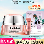 自然堂（CHANDO） 自然堂眼霜補(bǔ)水淡化細(xì)紋干紋化妝品 彈嫩緊致抗皺眼霜15g