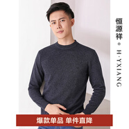 恒源祥100%純羊毛圓領羊毛衫純色厚款針織衫男士打底衫秋冬新款簡約毛衣 黑灰 L /175/110
