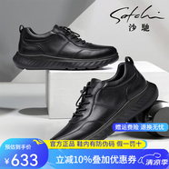 沙馳（SATCHI）男鞋春夏新品牛皮時(shí)尚系帶男鞋舒適運(yùn)動(dòng)休閑鞋皮鞋 X200C2218Z-1-彈軟經(jīng)典四季款 41 皮鞋等于運(yùn)動(dòng)鞋42