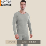 莫代爾加長(cháng)版秋褲男純棉190瘦高個(gè)子115/120cm青少年秋衣秋季冬款保暖褲 淺灰灰套裝/1套裝/褲長(cháng)110cm L 130斤內