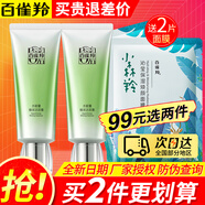 百雀羚（PECHOIN）洗面奶女 水能量煥采潔容膏深層清潔賦能煥顏潔面乳護膚品 水能量煥采潔容膏80g