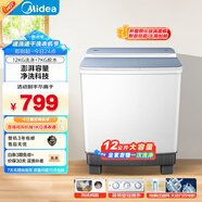 美的（Midea）洗衣機(jī)半自動(dòng)雙桶 MP12V888 半自動(dòng)洗衣機(jī)12公斤大容量 雙缸雙桶洗衣機(jī) 以舊換新