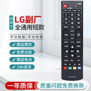 LG適用LG電視機遙控器萬能通用款免設(shè)置適用ABK MR UN UP UF CP 副廠精品(LG電視全通用)