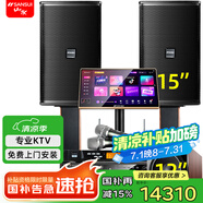 山水（SANSUI）PK12大功率包房家庭KTV專業(yè)K歌音箱舞臺(tái)卡拉OK演出酒吧清吧點(diǎn)歌機(jī)FK101音響家庭影院低音炮 15吋專業(yè)KTV音響套裝+低音炮