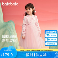 巴拉巴拉童裝女童連衣裙兒童裙子針織網(wǎng)紗2025春裝公主裙新年209125111001