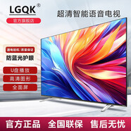LGQK液晶電視機全面屏4K高清智能網(wǎng)絡(luò )語(yǔ)音無(wú)邊框55 65 75 70 85寸家用大屏平板電視防藍光護眼 55英寸 全面屏防藍光節能