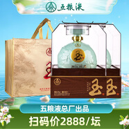五糧液（WULIANGYE）總廠出品四川名酒 玉酒禮盒濃香型白酒  中秋送禮婚慶喜宴酒水 52度 1L 2瓶 禮盒