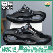 森馬森馬涼鞋男夏季外穿防滑厚底增高運(yùn)動(dòng)涼拖戶(hù)外海邊踩屎感沙灘拖鞋 【旗艦版】黑灰 38 【38-39同碼】
