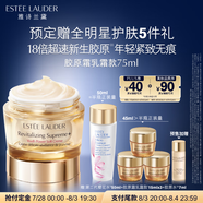 雅詩蘭黛智妍膠原乳霜款面霜75ml淡紋緊致護(hù)膚品化妝品禮盒生日禮物送老婆