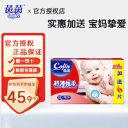 茵茵（cojin）紙尿褲特薄綿柔尿不濕SMLXLXXL嬰兒干爽透氣寶寶魔術(shù)貼茵茵紙尿褲 紙尿褲XXL44片