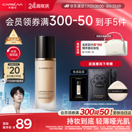 卡姿蘭（Carslan）小夜貓粉底液遮瑕持久保濕控油不脫妝油皮02#象牙色30g生日禮物女