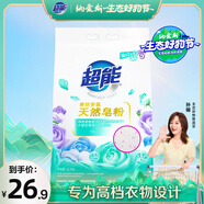超能 親膚香氛天然皂粉 小蒼蘭&玫瑰精油香氛 3.2斤 洗護二合一