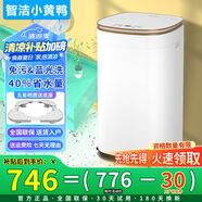 智潔小黃鴨嬰兒迷你洗衣機(jī)3.5kG高溫煮洗全自動洗衣機(jī)寶寶小型兒童帶智能烘干殺菌除螨洗烘一體機(jī)家用 3.5KG金白【免污洗+藍(lán)光洗滌】省水40%觸摸屏