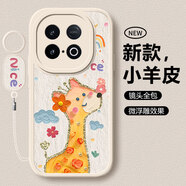 淺笙適用iQOOZ10Tubro+手機殼V2507A新款硅膠軟殼z10tubro+小清新vivo全包防摔外殼卡通顏值少女保護套 【白色-長(cháng)頸鹿】送掛環(huán) iQOOZ10Tubro+