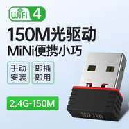 趣器具USB免驅動(dòng)無(wú)線(xiàn)網(wǎng)卡筆記本臺式機電腦wifi6接收發(fā)射器無(wú)限上網(wǎng)卡連接熱點(diǎn)外置網(wǎng)絡(luò )外接千兆5G雙頻信 150M迷你款【手動(dòng)安裝驅動(dòng)版】