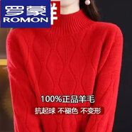 羅蒙（ROMON）新款加厚羊毛衫女半高領(lǐng)打底衫秋冬內(nèi)搭提花羊絨衫毛衣女時(shí)尚韓版 大紅色  S 【85-95斤】