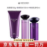 美伊娜多洗面奶水乳精華美肌露眼霜締凡優(yōu)護(hù)膚品套裝  洗顏霜130g+水130ml+特潤(rùn)乳90ml
