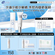 創(chuàng)爾美膠原精華水修護(hù)乳控油補(bǔ)水舒緩養(yǎng)膚水乳護(hù)膚品套裝送女友禮物 精華水120ml+二代屏障修護(hù)乳50g