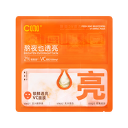 C咖小罐膜泥膜清潔收毛孔閉口粉刺去黑頭涂抹面膜 C咖鎖鮮透亮VC面膜1片