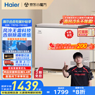 海爾（Haier）冰柜家用京東自營200升以上風(fēng)冷無霜小冰箱小型冷柜智能控溫BC/BD-201WGHEG9D家電國家補(bǔ)貼20%