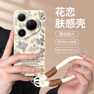 STRYFER適用華為pura80ultra手機殼P80Ultra保護套時尚插畫花朵ins風(fēng)帶掛繩硅膠軟殼【花戀】帶掛繩+墊片