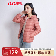 鴨鴨佟麗婭同款輕薄羽絨服女新款時尚修身短款冬連帽輕便時尚外套KXM 嫣紅色 L