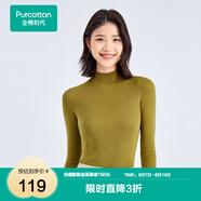 全棉時代2023冬女士無縫抗菌針織衫長絨棉親膚打底休閑毛衣 草果綠 M