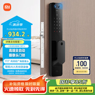 小米全自動(dòng)智能門鎖pro 攝像頭指紋鎖 貓眼可視 電子鎖密碼鎖防盜門鎖